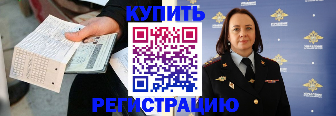 регистрация для школы в Красноперекопске