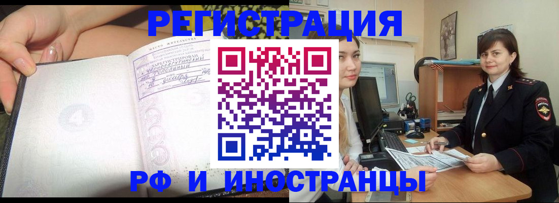 временная регистрация поиск в Красноперекопске