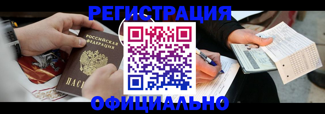 временная регистрация собственник в Красноперекопске