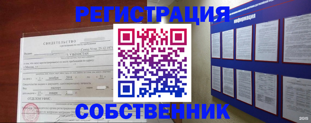 прописка в квартире в Красноперекопске