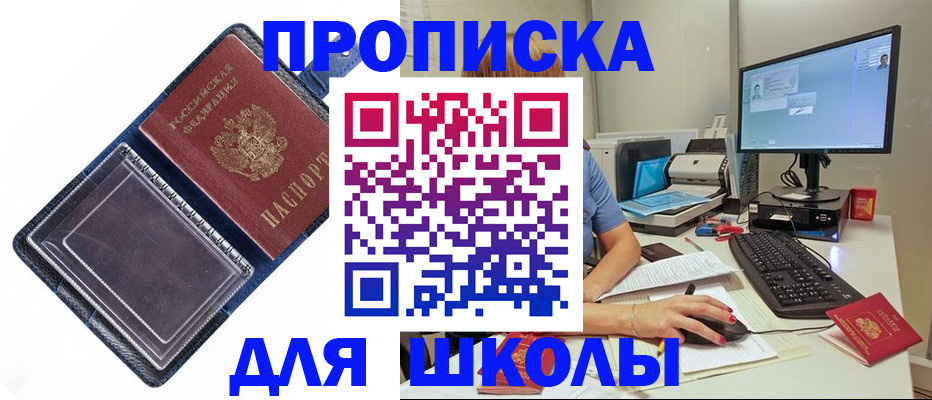 пропишу в квартире в Красноперекопске