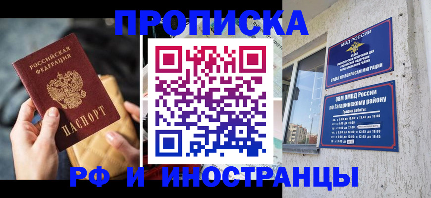 временная регистрация поиск в Красноперекопске