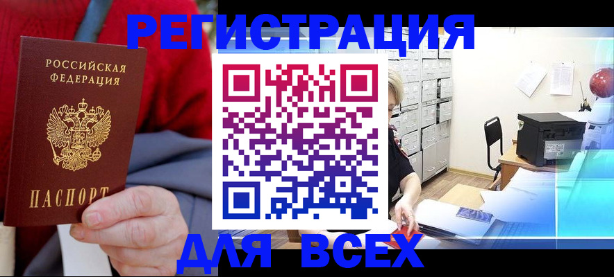 прописка для военкомата в Красноперекопске