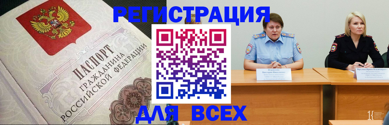 регистрация в Красноперекопске