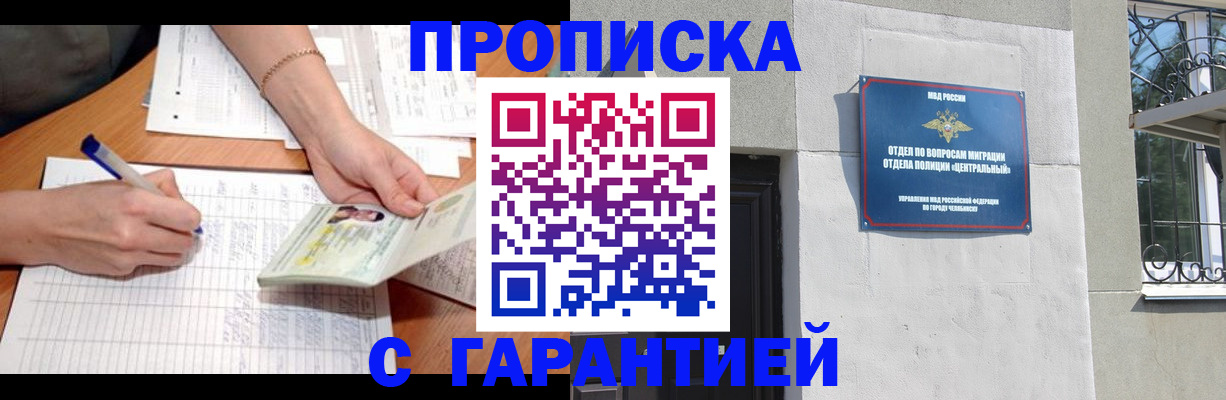 прописка поиск в Красноперекопске