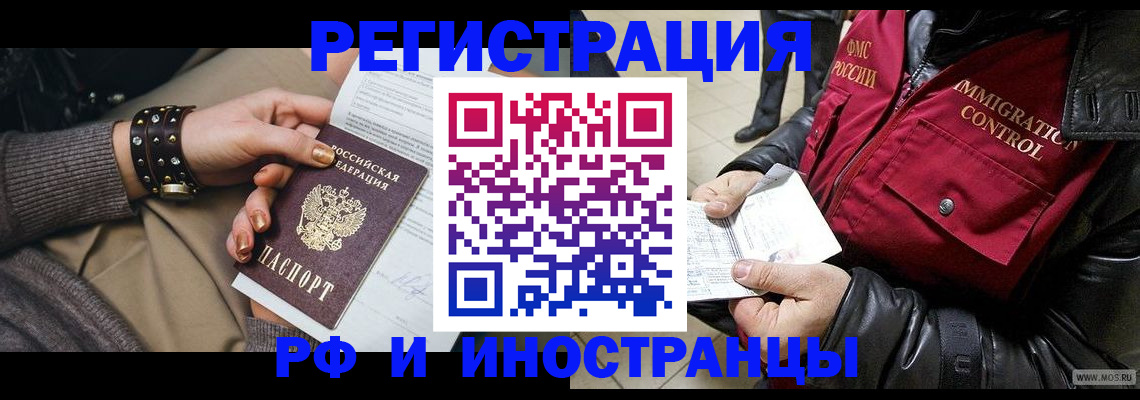 прописка для школы в Красноперекопске